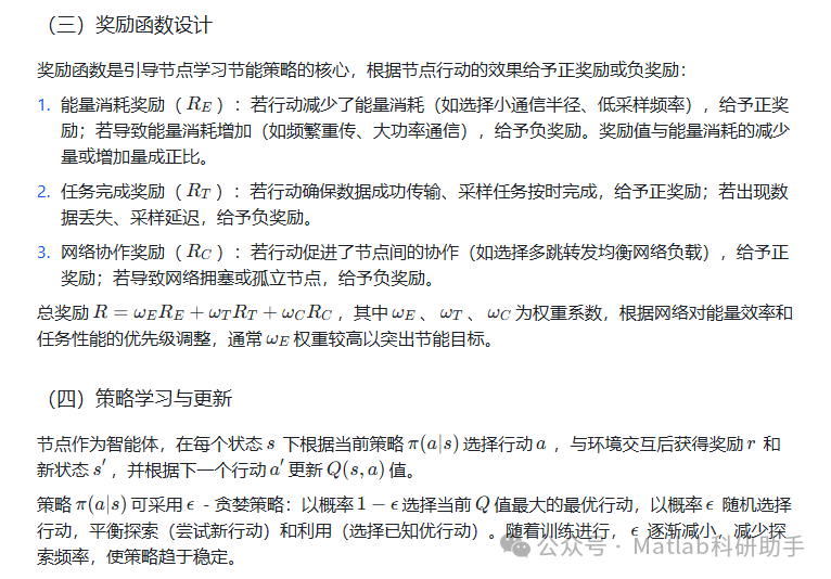 Energy Efficiency in Wireless Sensor Networks Using SARSA Algorithm with Time-Dependent Model Training in Matlab