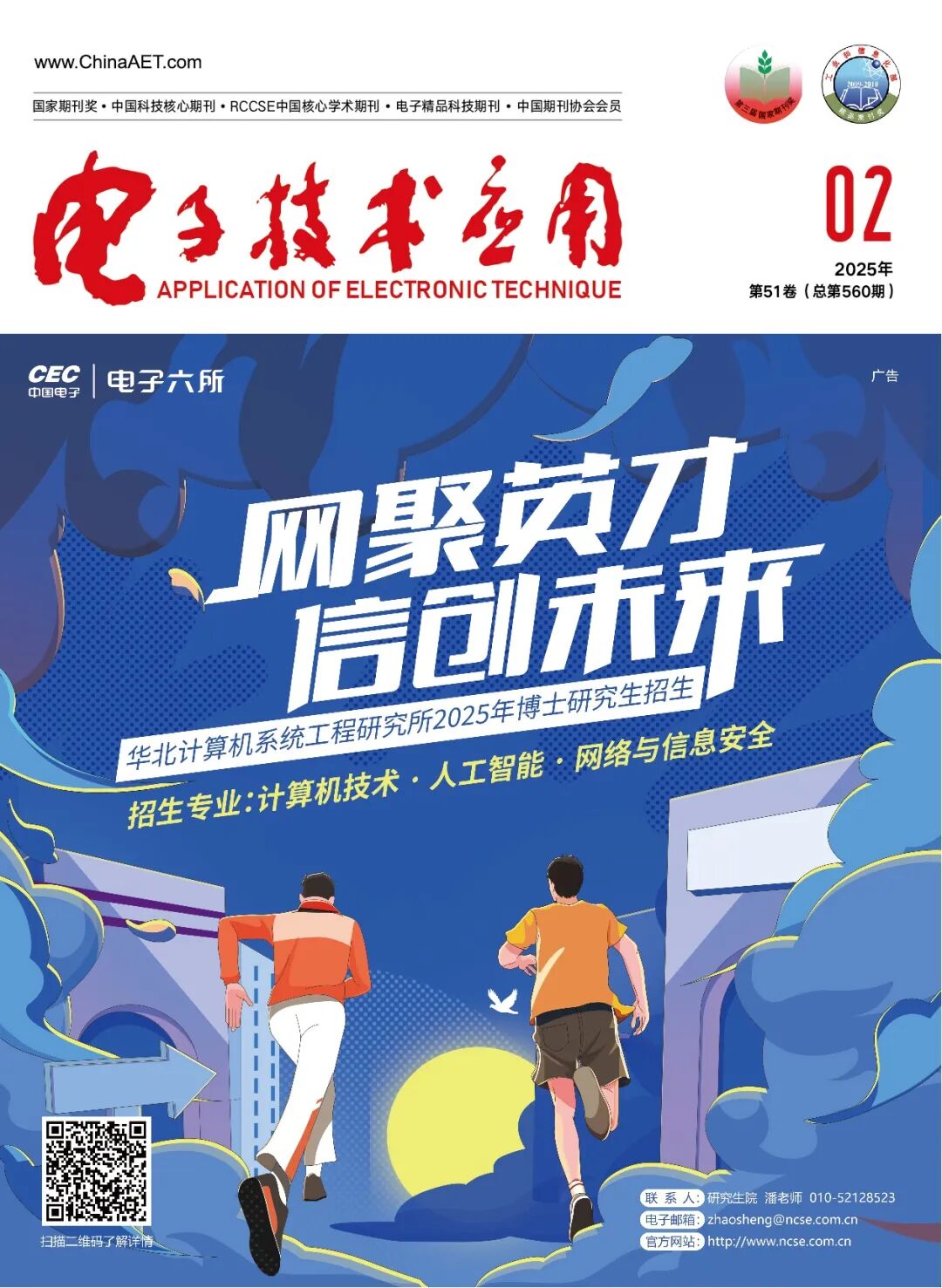 Overview of Digital Rail Transit Systems (DRT)