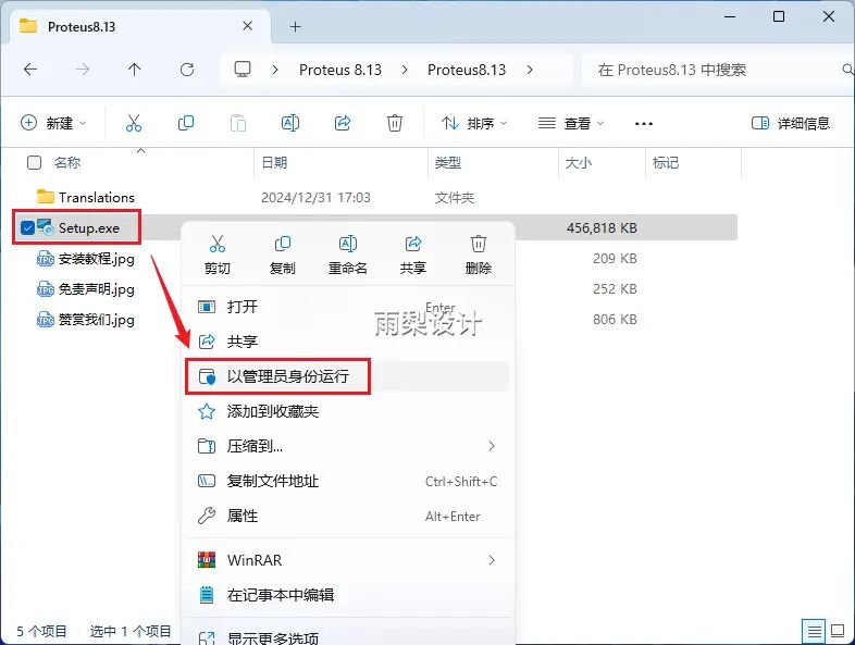 Proteus 8.13 Download and Installation Guide