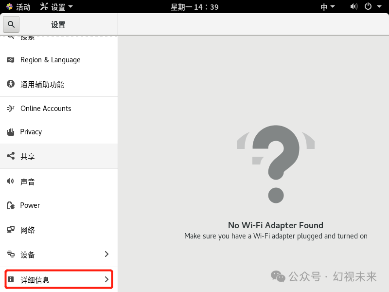 Basic Optimization of Linux