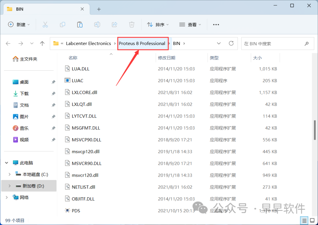 Proteus 8.13 Installation Guide (Includes Download Package)