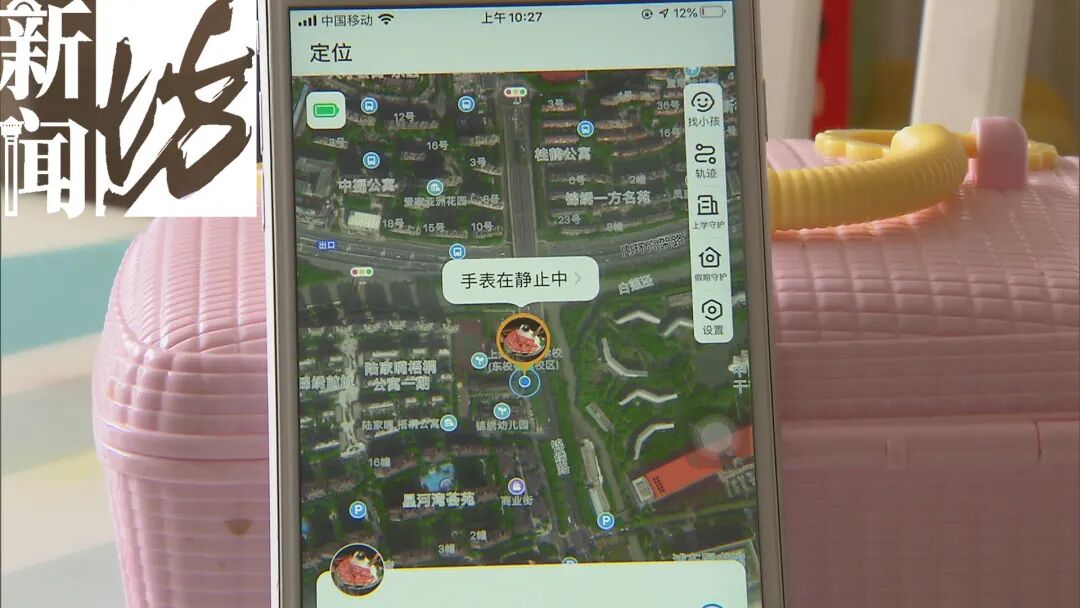 "Genius" or Fool? Shanghai Mother Alarmed by the "Precise Location" of This Smartwatch...