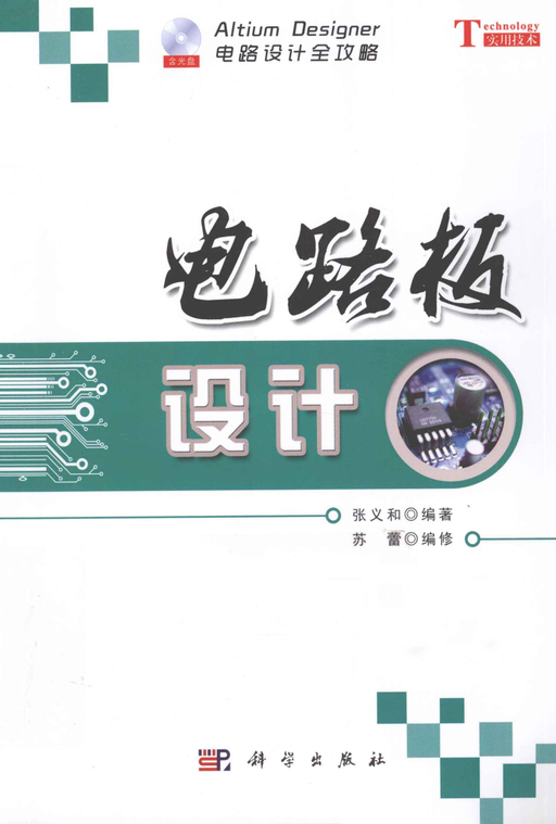 Circuit Board Design - Page 469