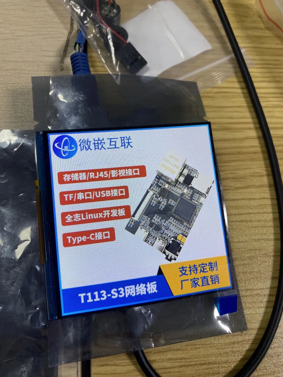 Allwinner T113-S3 Development Board: Flashing Firmware to TF Card and Booting