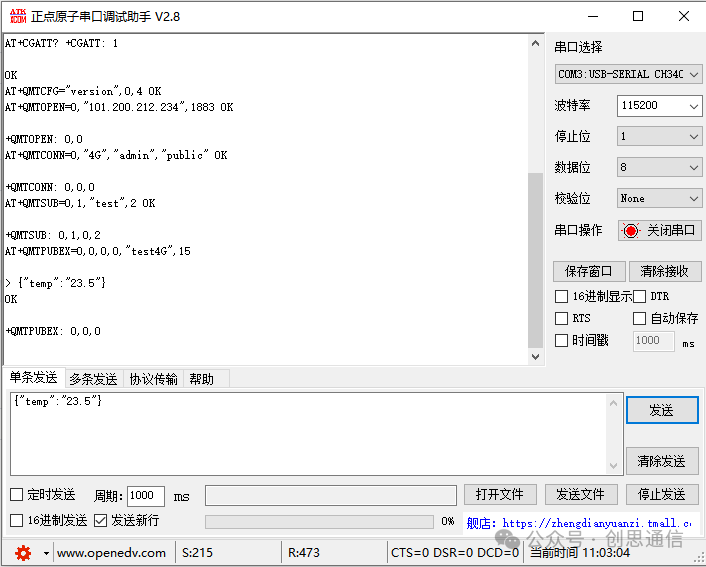 Connecting the EC600 4G Module to EMQX via MQTT Protocol