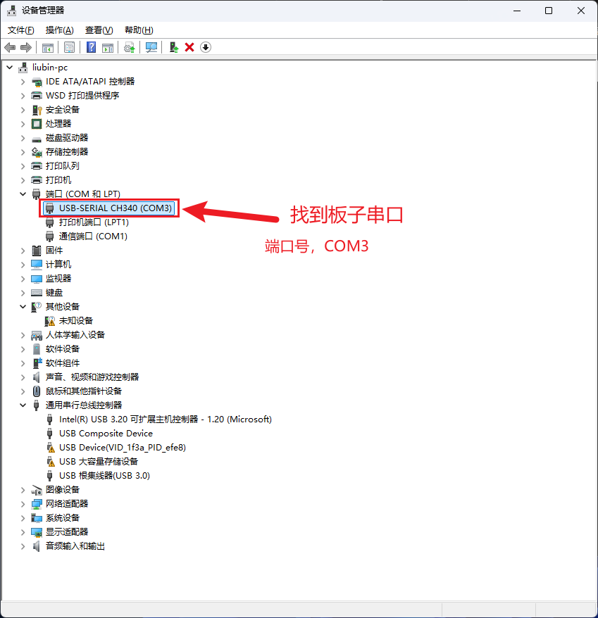 Allwinner T113-S3 Development Board: Flashing Firmware to TF Card and Booting