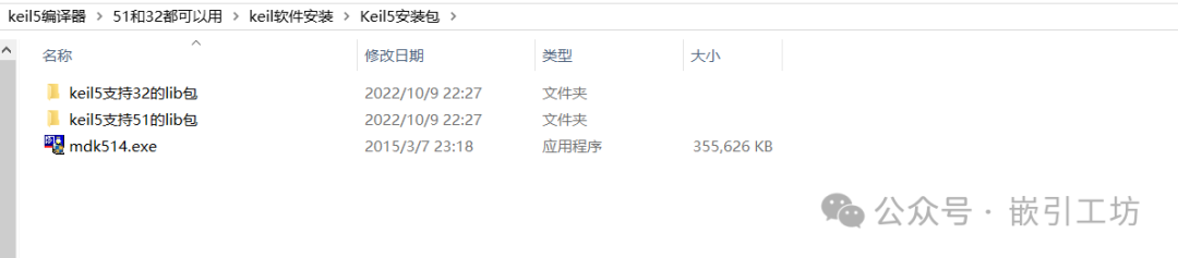 Keil5 Installation Guide