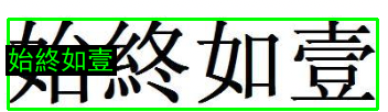 PaddleOCR's Pytorch Inference Module