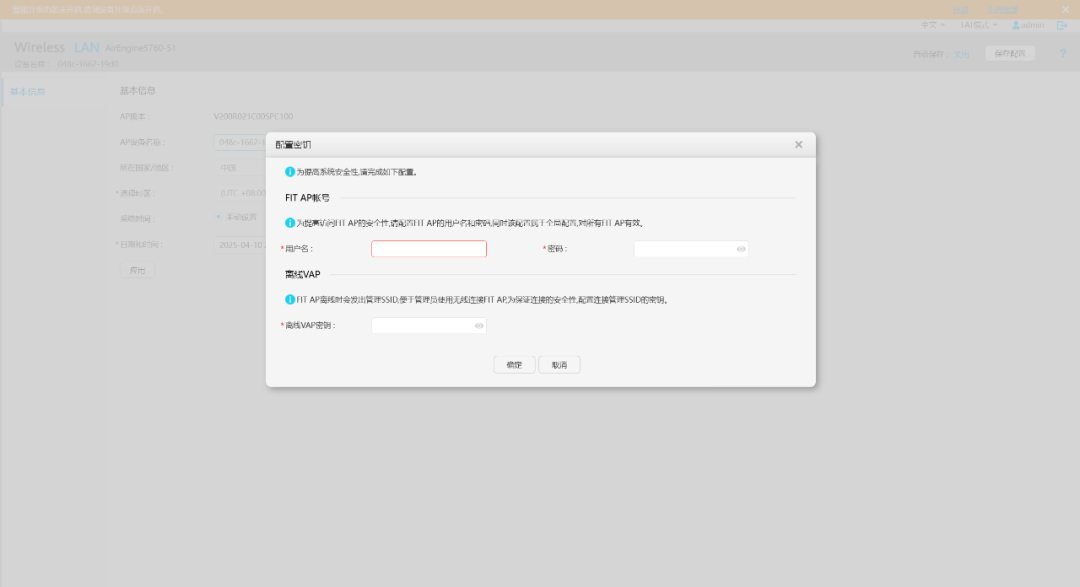 Getting Started with AirEngine 5760-51