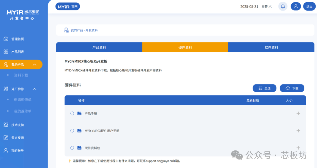 Development Board with ARM, NPU, and FPGA Cores — Mill YM90X Development Board