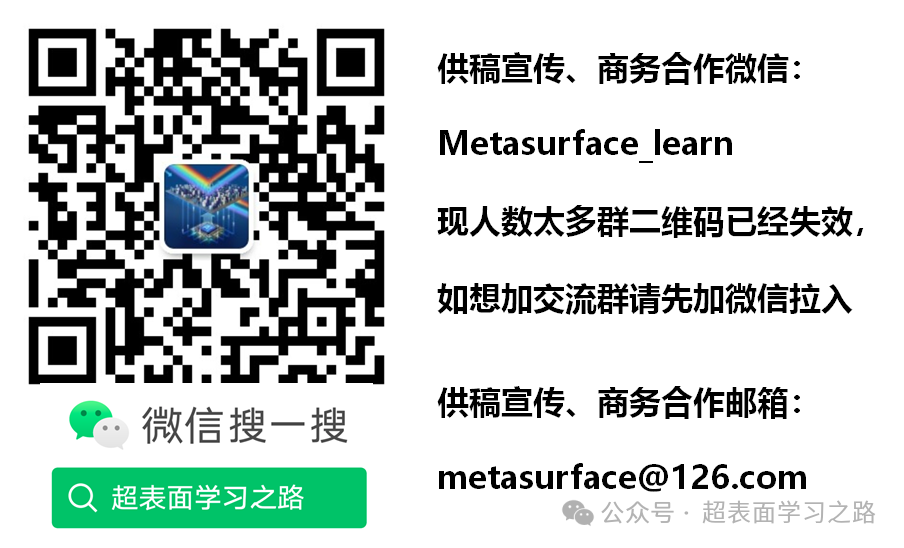 Nano Letters - Monolithically Integrated Metasurface on a PCSEL for Depth Perception - National Yang Ming Chiao Tung University