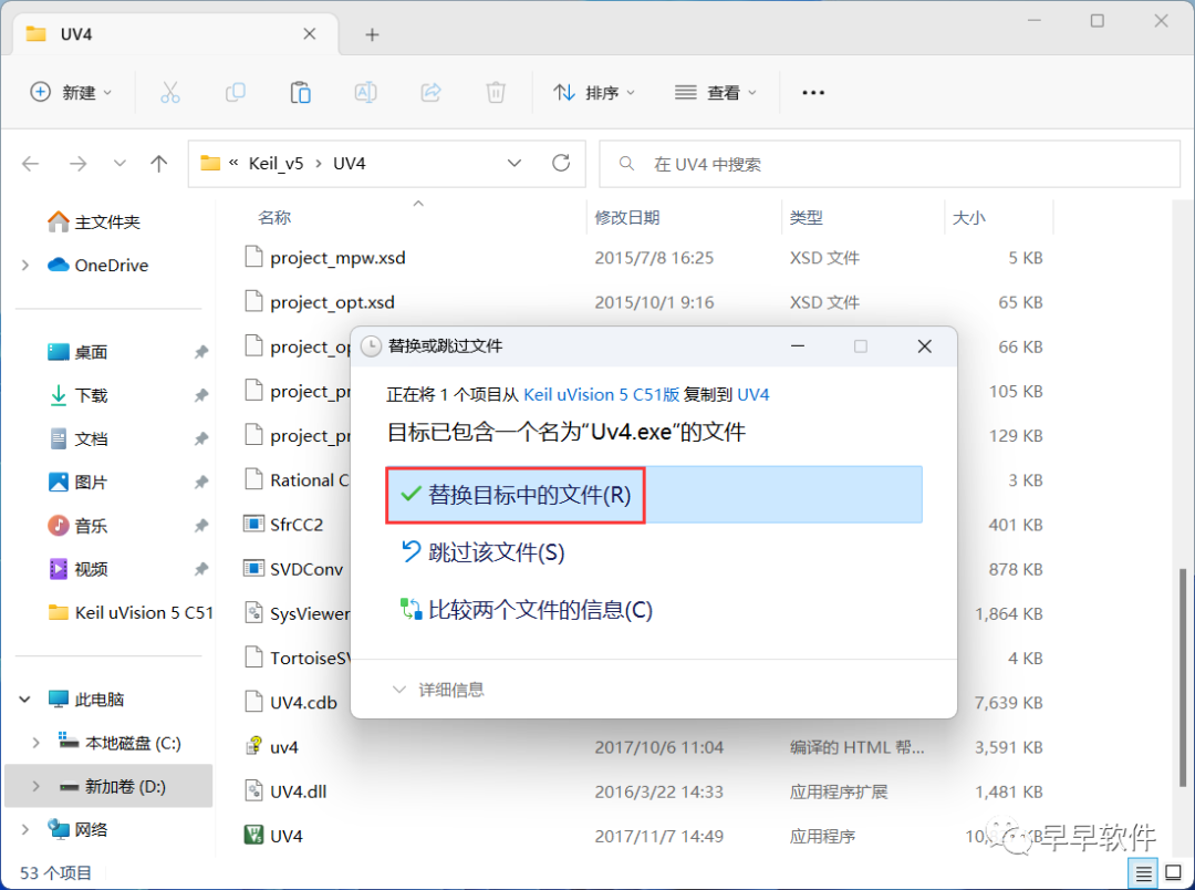 Installation Guide for Keil uVision 5 C51 Version (Includes Installation Package Download)