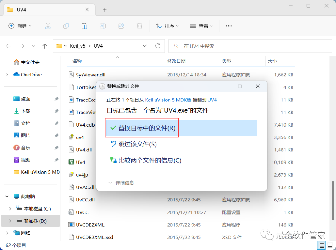 Installation Package and Detailed Installation Guide for Keil uVision 5 MDK