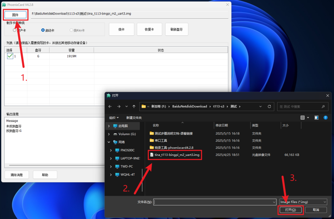 Allwinner T113-S3 Development Board: Flashing Firmware to TF Card and Booting