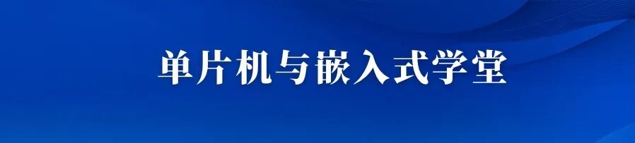 Reliability and Anti-Interference Design of Microcontroller Application Systems