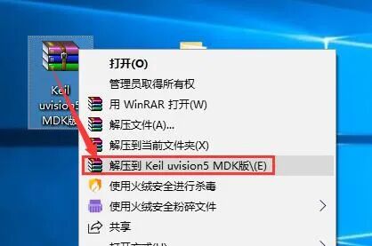 Detailed Installation Guide for Keil uVision5 MDK Software