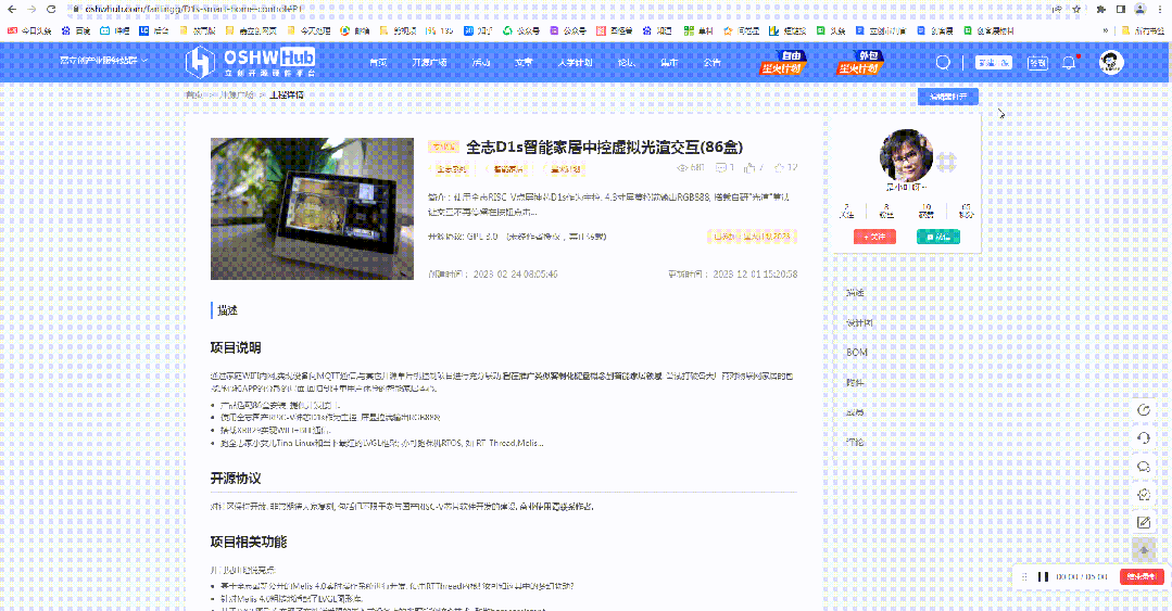 Open Source Solution: Allwinner D1s Smart Home Control (86 Box)