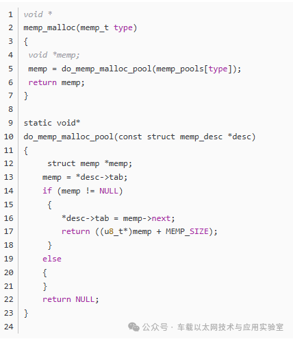 TCP/IP Communication Protocol (2) - LwIP Memory Management