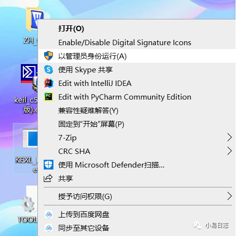 Keil uVision5 Download and Installation Guide