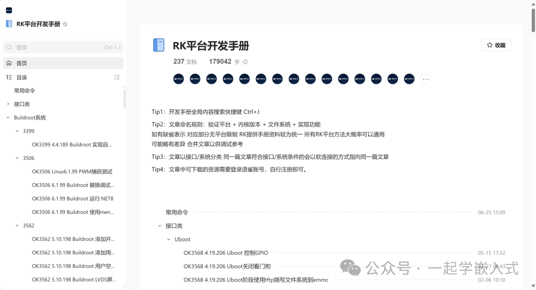 Unboxing Experience of Learning Embedded Linux with Development Boards