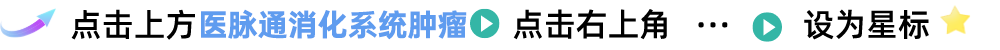 China's Strong Voice | New Achievements in Anti-CLDN18.2 ADC, Latest Research Results of IBI343 Revealed