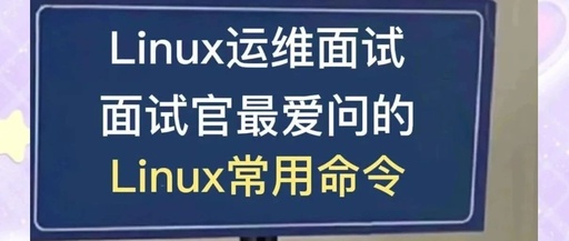 Comprehensive! Selected Analysis of 100 Linux Interview Questions: Advanced Edition | Mastering Kernel Tuning and 24 Core System Performance Issues