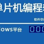 Detailed Installation Guide for Keil uVision5 MDK Software