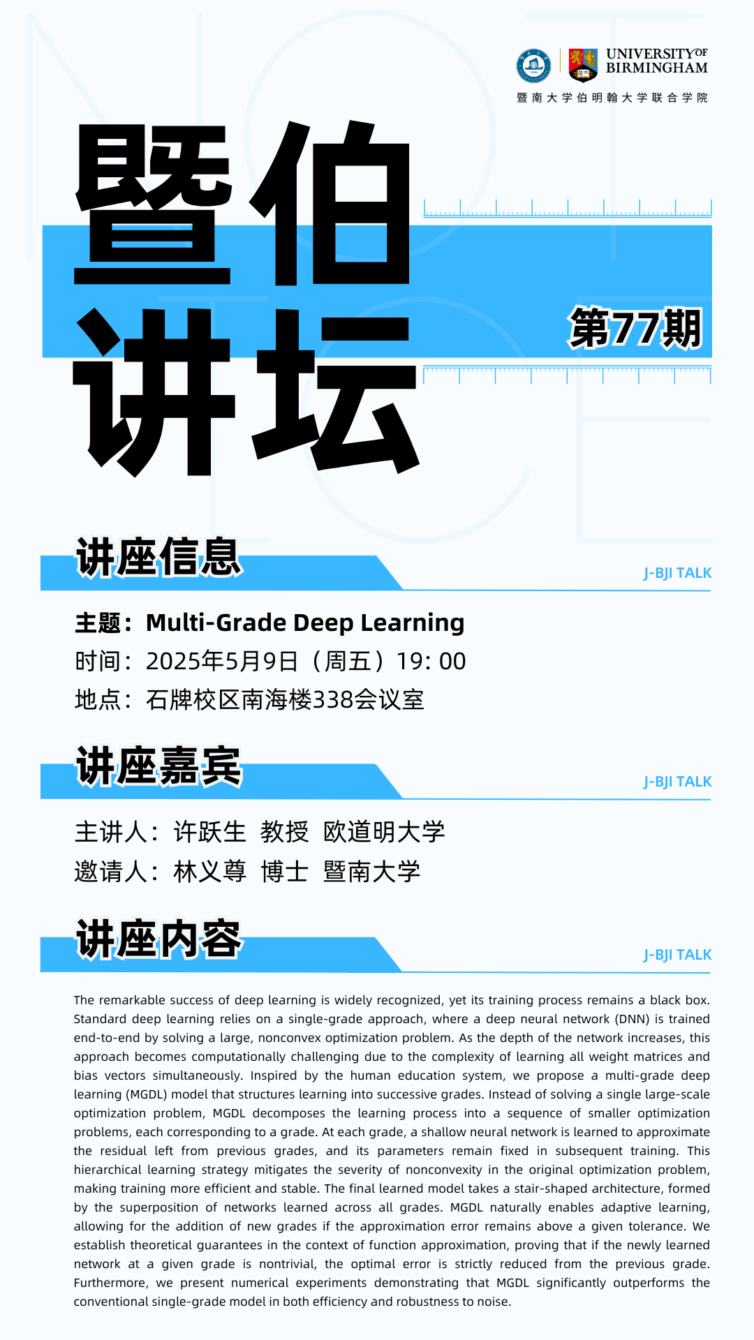 Multi-Grade Deep Learning | Ji Bo Lecture Series Issue 77