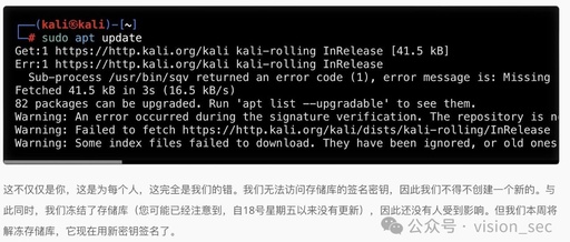 Kali Linux Repository Key Issue and Update Instructions
