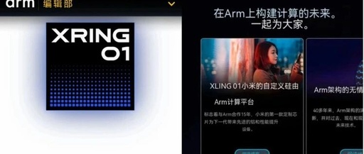ARM Faces Backlash! Xiaomi Officially Responds: The Xuanjie O1 is Not Based on Its CSS Solution!