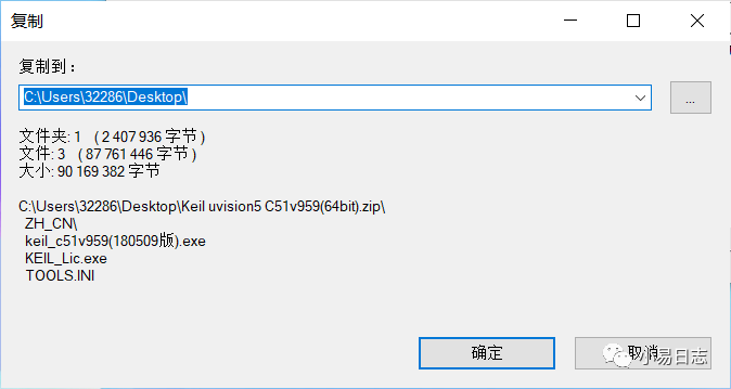 Keil uVision5 Download and Installation Guide