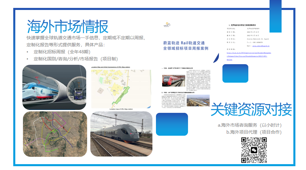 News: Dubai Metro Introduces AI Robot Inspection System / Chicago Transit Pilot DAS System / DB Cargo Launches High-Pressure Hydrogen Transport Containers