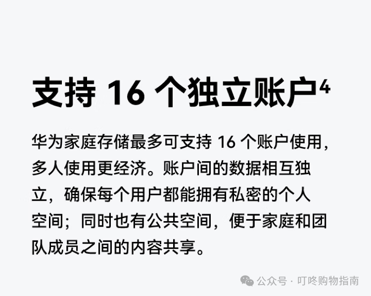 Huawei Home Storage 16TB: One-Touch Expansion for Mobile Devices with Dual-Bay NAS Network Storage for Family Photo Backup and Private Cloud Server