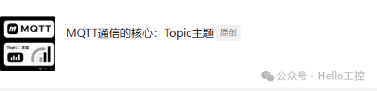 Comprehensive Analysis of the MQTT IoT Communication Protocol (Final Part)