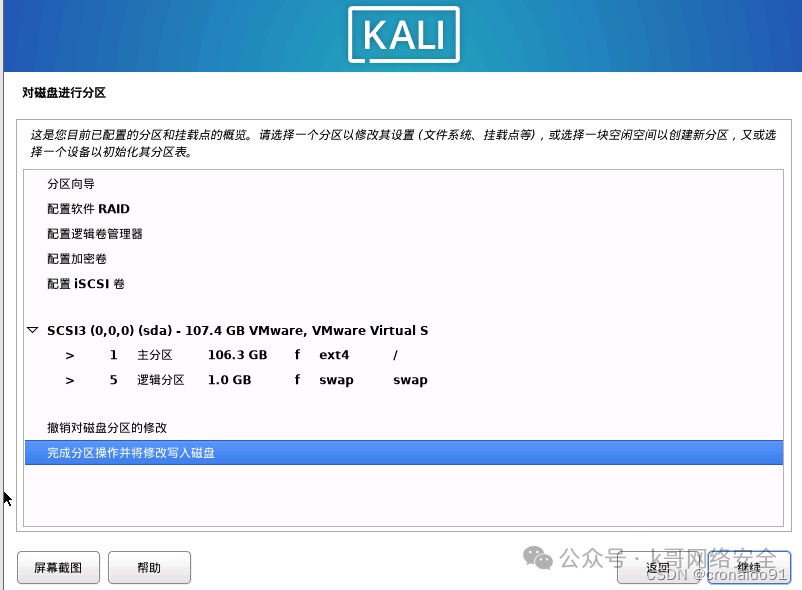 Linux System Administration: Installing Kali Linux on a Virtual Machine