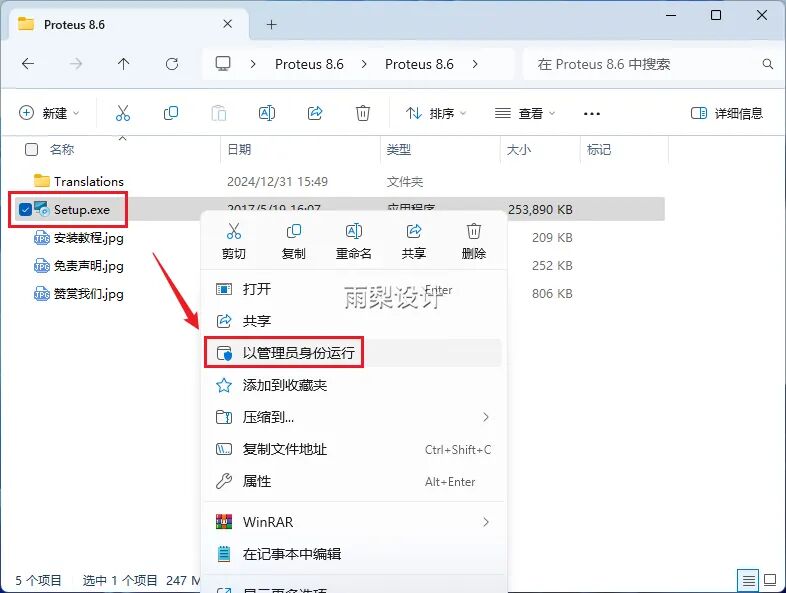 Proteus 8.6 Software Installation Guide and Download Package