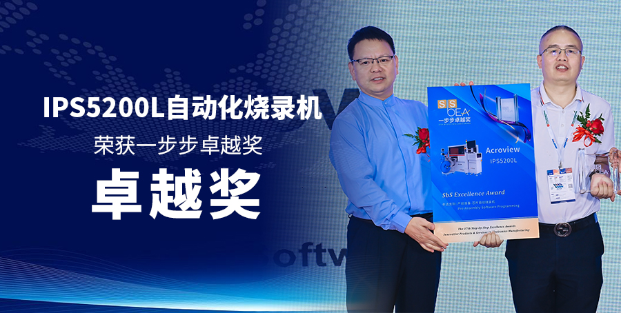 The Anke IPS5200L Automation Programmer Enhances Chip Intelligence