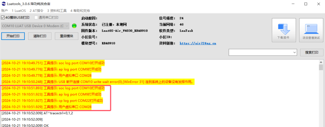 LuatOS Development Practice: SPI Example