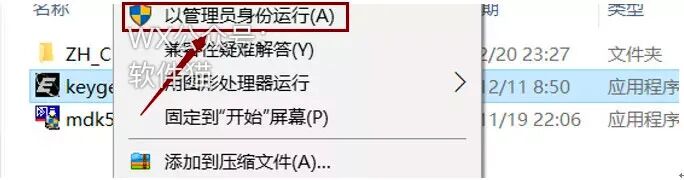 Keil uVision5 MDK Installation Guide