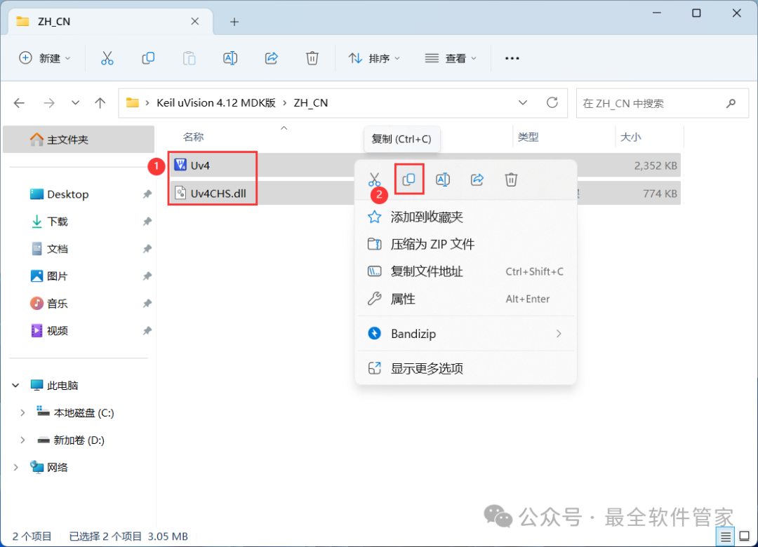 Installation Package and Detailed Installation Guide for Keil uVision 4.12 MDK