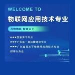 IoT Application Technology Major