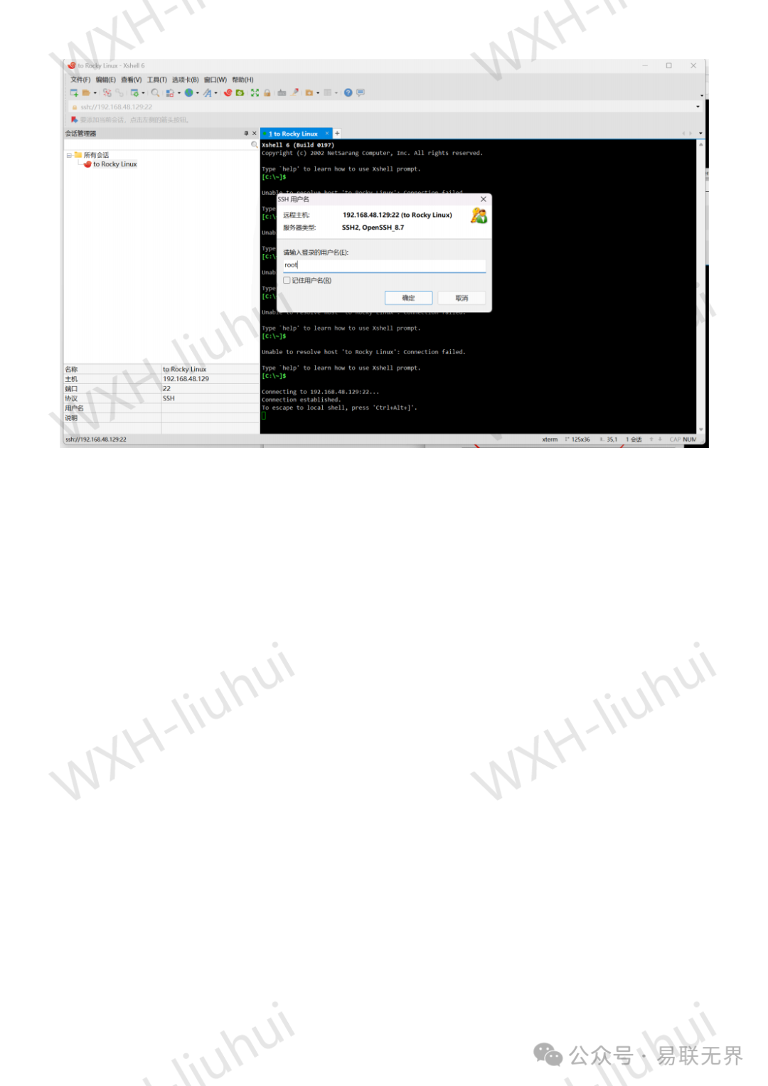 SSH Remote Login to Rocky Linux