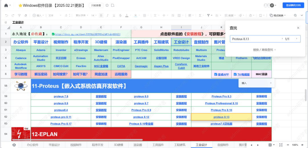A Beginner's Guide to Downloading and Activating Proteus 8.13