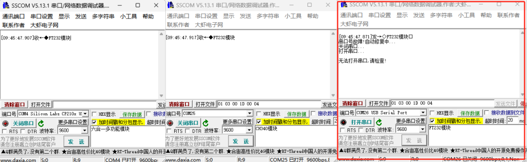 Experience with HC-12 Wireless Module Data Transmission Issues