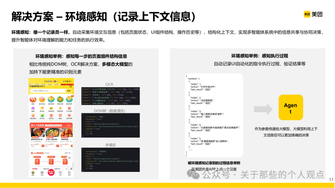 Case Study of AI Large Models in Testing: A New Paradigm of UI Automation Testing Driven by Multi-Agent Collaboration (Meituan)