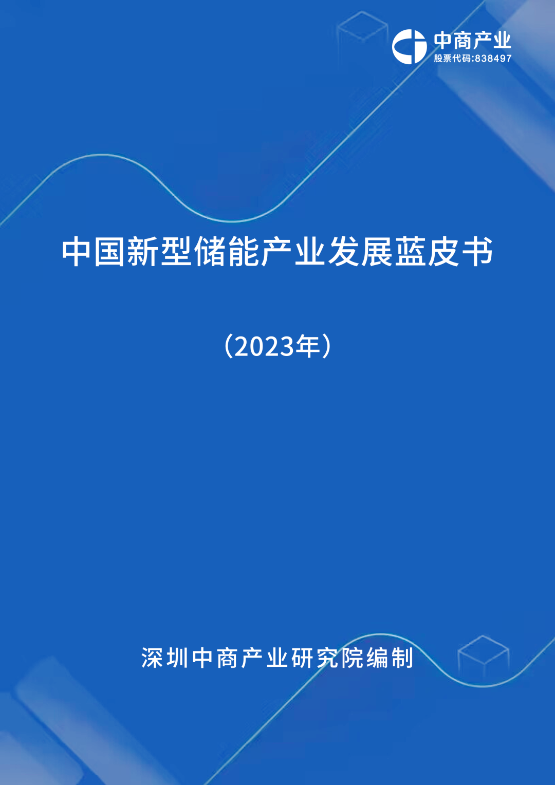 2025 Market Outlook for China's MCU Industry