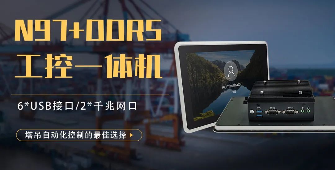 Application Case: Domestic RK3588 High-Performance Edge Computing Industrial Computer Assists Enterprises in Achieving Full-Link Intelligent Upgrade of Industrial Data