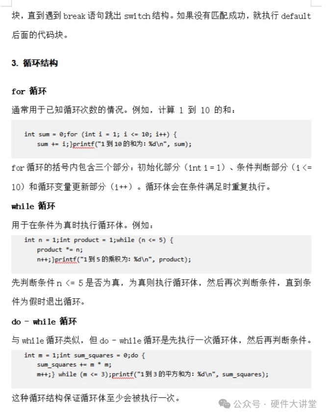 Essential Knowledge for Beginners in C Language!