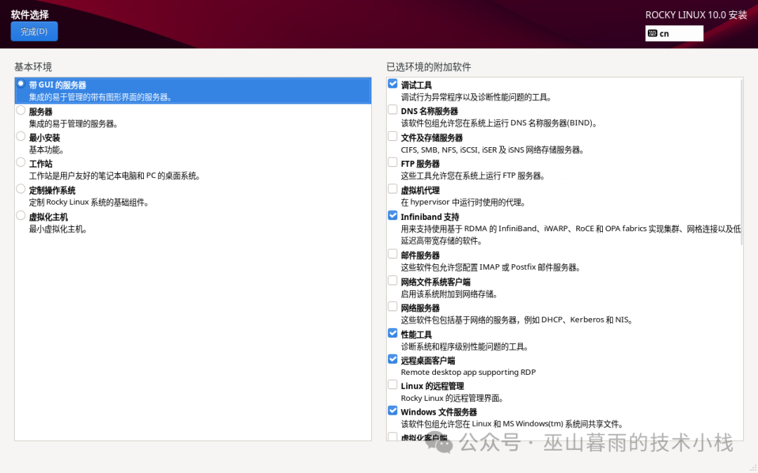 Installing Rocky Linux 10 on ESXi: A Comprehensive Guide