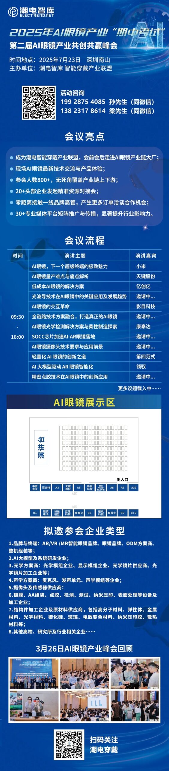 AI Glasses Price Slayer: Allwinner Technology Cuts Overall Cost to 200 Yuan